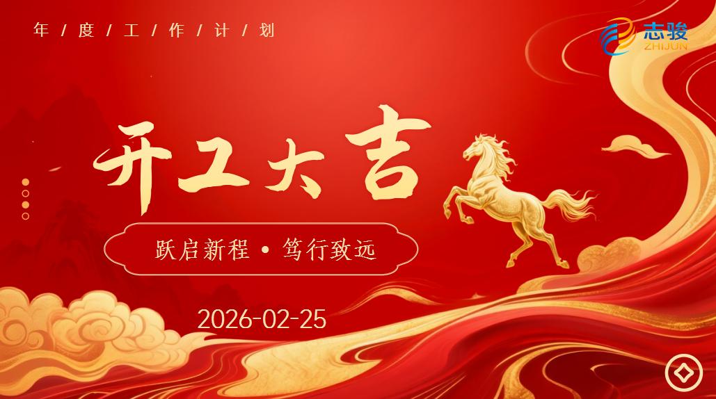 Jiangyin Zhijun Appliance Electric Cable and Wire Co., Ltd